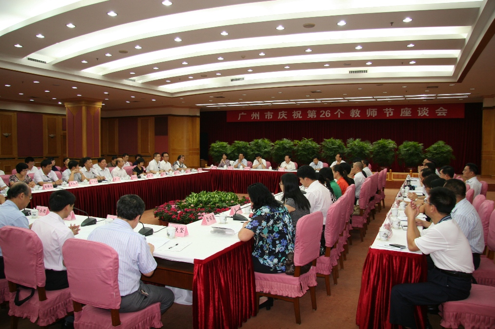 博彩平台大全严开明老师参加广州市2010年教师节座谈会